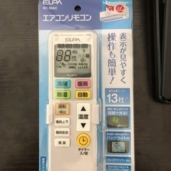 ELPA RC-36AC 汎用エアコンリモコン