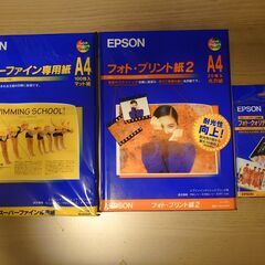 EPSON インジェット用紙（A4他）開封済み