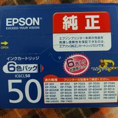 EPSONインクカートリッジ6色パック