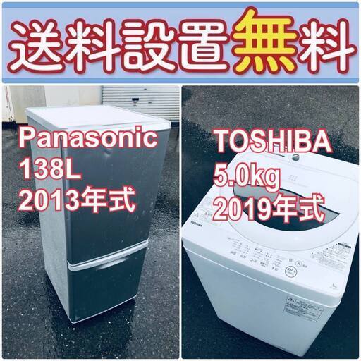 送料設置無料❗️限界価格に挑戦冷蔵庫/洗濯機の今回限りの激安2点セット♪