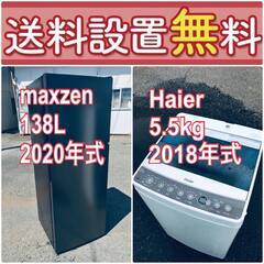 送料設置無料❗️🌈赤字覚悟🌈二度とない限界価格❗️冷蔵庫/洗濯機...