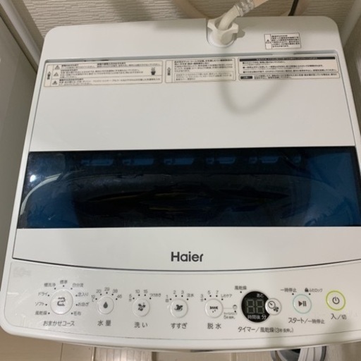 6/20まで　Haier 5.5kg簡易乾燥付き洗濯機 2020年製