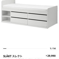 IKEA 人気！シングルベッドフレーム&収納