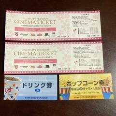 映画チケット2枚＋ドリンク券（Jr）＋ポップコーン券（M）