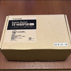 カーメイトエンジンスターター（未使用）プッシュスタート専用