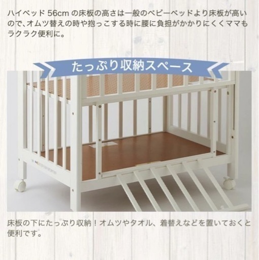 ほぼ未使用 カトージ ミニベビーベッドハイタイプ123 ホワイトT(1台  