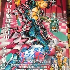 ジョジョの奇妙な冒険全巻＋α計114冊