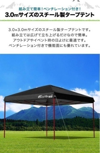 新品 タープテント 3m スチール テント タープ 300 3.0m ワンタッチ ワンタッチテント ワンタッチタープ UV加工 収納バッグ付