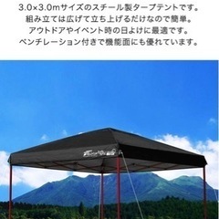 新品 タープテント 3m スチール テント タープ 300 3....