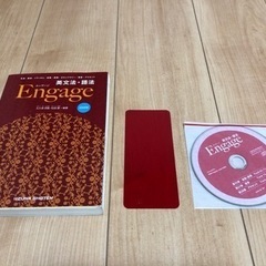 【教材 CD付】英文法・語法　Engage