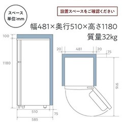冷蔵庫 Joshin長期保証加入あり（5年）