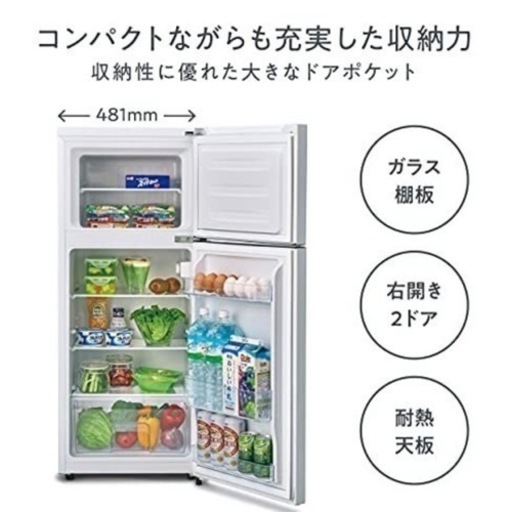 冷蔵庫 Joshin長期保証加入あり（5年） - キッチン家電