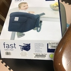 赤ちゃん用の椅子