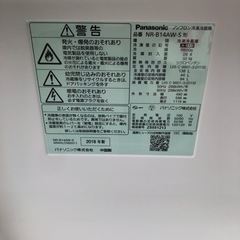 ⭐︎中古品　Panasonic　ノンフロン冷凍冷蔵庫　NR-B14AW-S　生活家電⭐︎