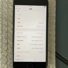 新古品　iPhone8 256GB SIMフリー