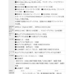 ブルーレイディスクレコーダー DMR-BRW510