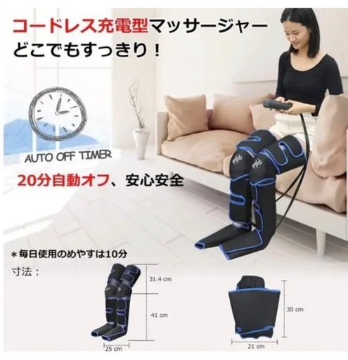 フットエアーマッサージ 太ももまでのロングです♡ マッサージチェア フットエアーマッサージ 太ももまでのロングです♡ マッサージチェア