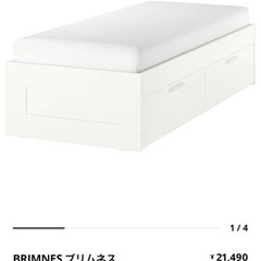 IKEA ベッド　BRIMNES ブリムネス　マットレス・すのこ...