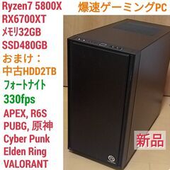 新品 爆速ゲーミングPC Ryzen7 RX6700XT SSD...