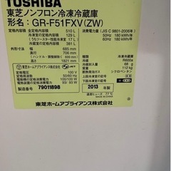 6ドア冷蔵庫 東芝 -糸魚川翡翠土倉沢濃翠（1）20.2gの通販はau PAY 