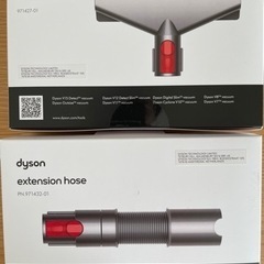 ダイソン extension hose とmattress To...