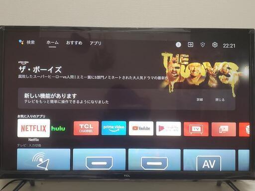 TCLAndroid搭載テレビ 32型