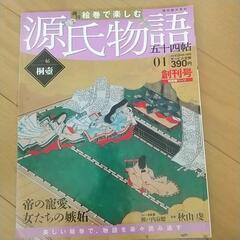 源氏物語　週刊朝日百科　「絵巻で楽しむ源氏物語」　全60冊揃ってます