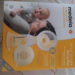 ほぼ新品　新型　スイング メデラ 電動搾乳器 medela　おまけ