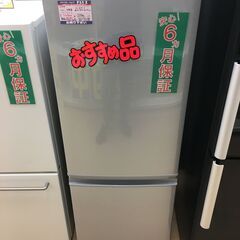 SHARP 冷蔵庫 167L SJ-D17F-S 2020年製