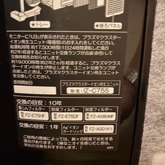 SHARP シャープ　加湿空気清浄機　KI-750Y8-T