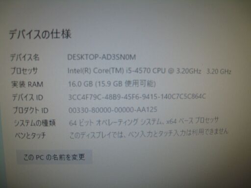 ほとんど未使用のタワーPCです