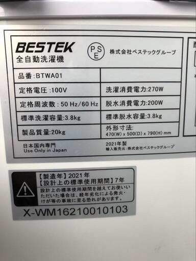 洗濯機 BESTEK BTWA01 2021年製 3.8kg【3ヶ月保証★送料に設置込】自社配送時代引き可※現金、クレジット、スマホ決済対応※