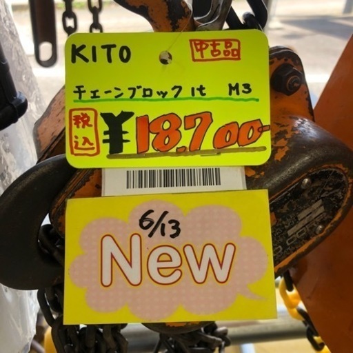 チェーン中古品◇長さ5.3m KITO CB010 ﾁｪｰﾝﾌﾞﾛｯｸ トロリもあるよ！◇吊  