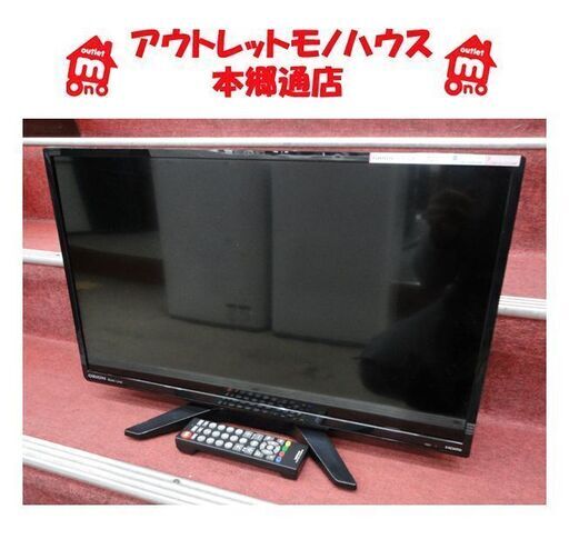 札幌白石区 BS/CS非対応 24型 TV 2016年製 オリオン NHC-241B 24インチ テレビ 本郷通店