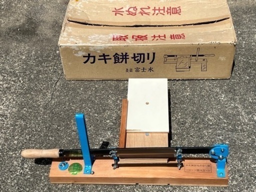 餅切り機（新品／カキ餅切り　登録：富士水）