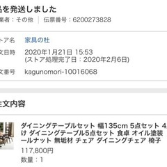ダイニングテーブルセット 幅135cm 5点セット 4人掛け ダイニングテーブル5点セット 食卓 オイル塗装 ウォールナット 無垢材 チェア ダイニングチェア 椅子