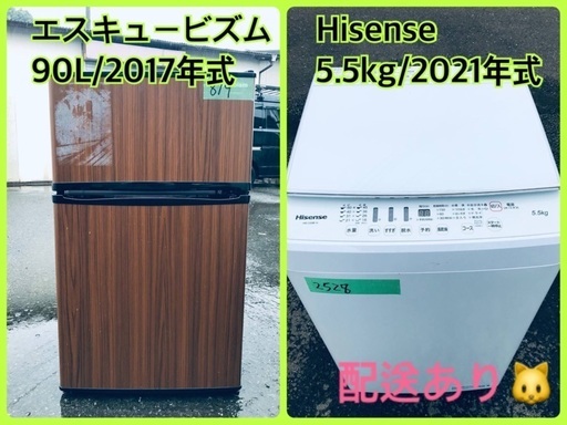 ⭐️2021年製⭐️今週のベスト家電★洗濯機/冷蔵庫✨一人暮らし応援♬