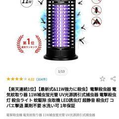 最新型電撃殺虫器