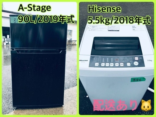 ⭐️2019年製⭐️ 限界価格挑戦！！新生活家電♬♬洗濯機/冷蔵庫♬