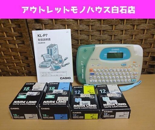 カシオ ネームランド KL-P7 CASIO NAME LAND ネームラベラー テープ