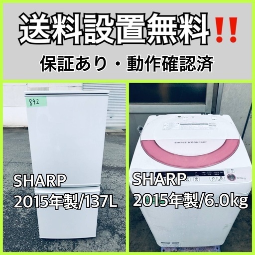 送料設置無料❗️業界最安値✨家電2点セット 洗濯機・冷蔵庫82