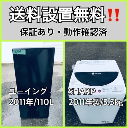 送料設置無料❗️業界最安値✨家電2点セット 洗濯機・冷蔵庫83