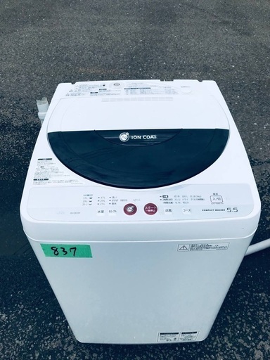 送料設置無料❗️業界最安値✨家電2点セット 洗濯機・冷蔵庫84