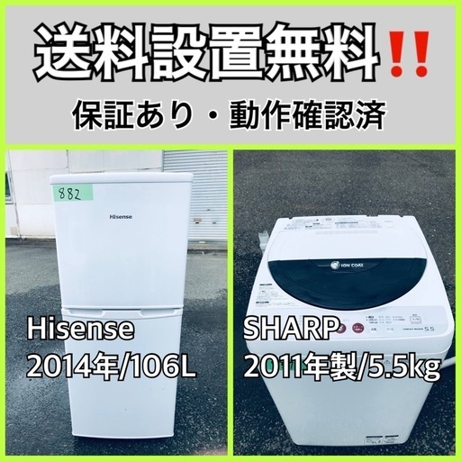 送料設置無料❗️業界最安値✨家電2点セット 洗濯機・冷蔵庫84