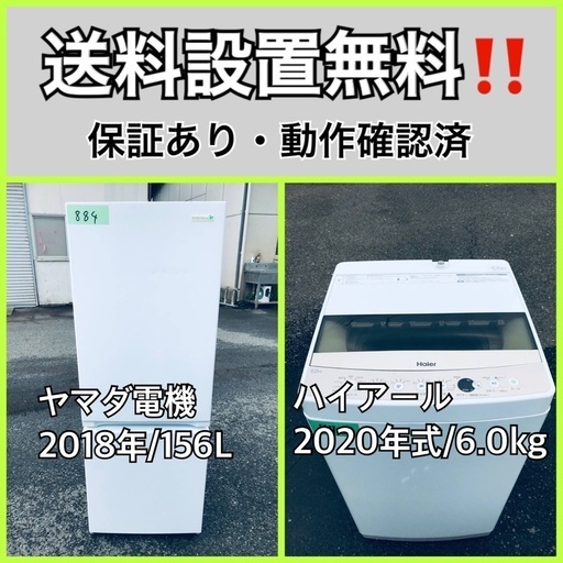 超高年式✨送料設置無料❗️家電2点セット 洗濯機・冷蔵庫 86