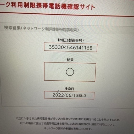 iPhone12 64GB ブラック 未使用 白ロム 残債なし 【公式通販】