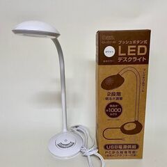 【ネット決済】《再値下げしました》オーム電機LEDデスクライト【...