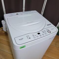 ?‍♂️h618売約済み❌453‼️設置まで無料‼️2020年製！SHARP