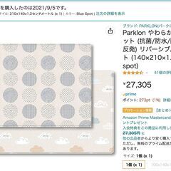 【定価27000円】【美品】子供用・赤ちゃん用　クッションマット　両面使える可愛いデザイン 定価27000円】【美品】子供用・赤ちゃん用 クッションマット 両面