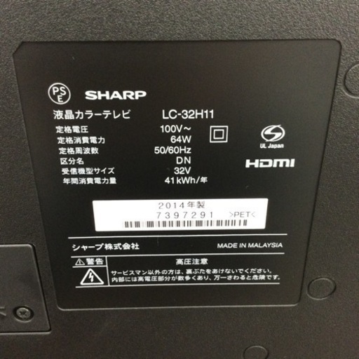 #F-54【ご来店頂ける方限定】SHARPの32型液晶テレビです - 広島市